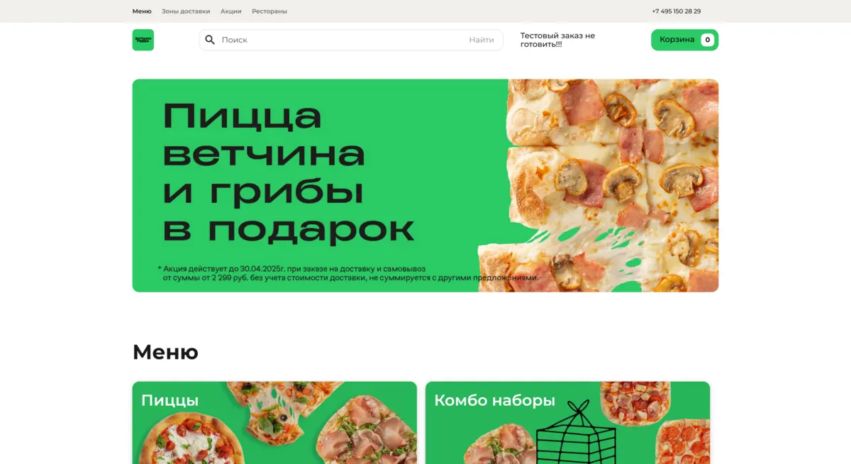 slide-https://53a7276f-d68f-462e-a2bf-df223e005be4.selstorage.ru/uploads/dish/alt_media/1864289/zotmanpizza.ru_.webp