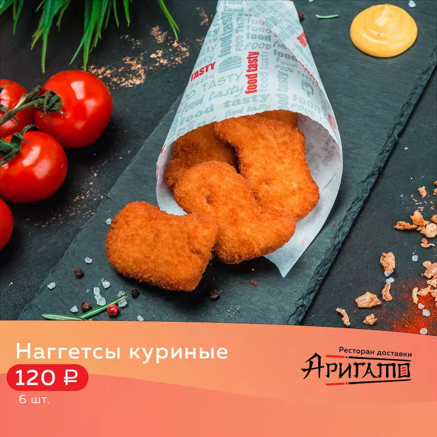 Картофель, наггетсы