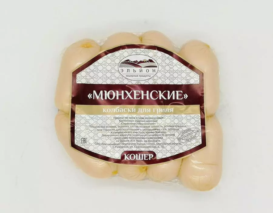 "Мюнхенские" колбаски для гриля 1 уп.