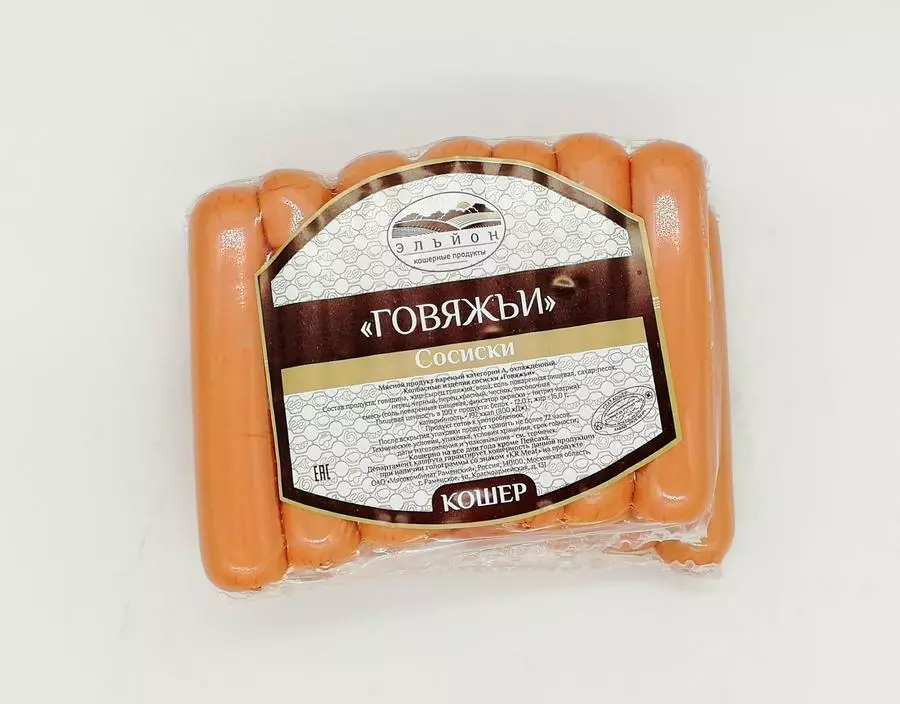 Сосиски "Говяжьи" 1 уп.