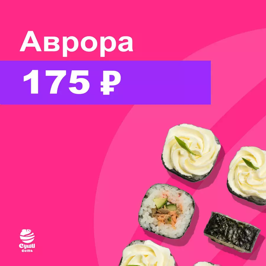 Аврора 5 шт.