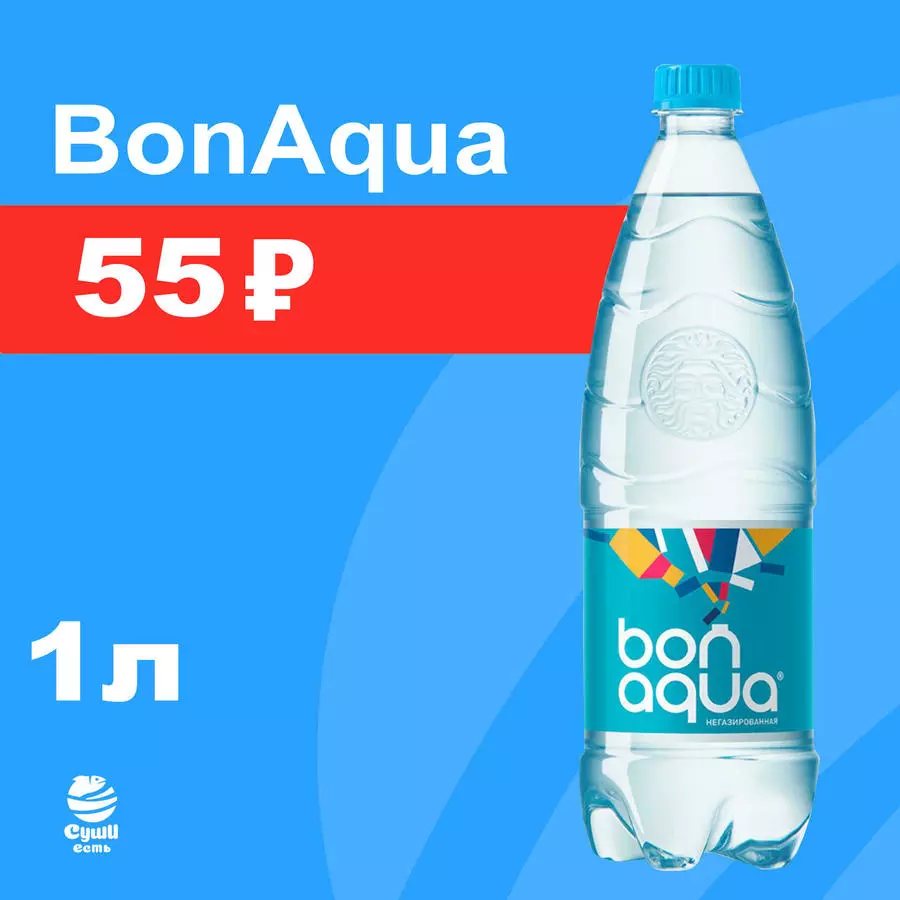 вода Bon Aqua газированная 1L