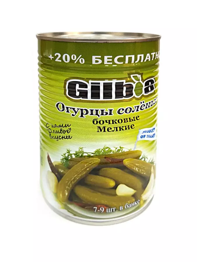 Огурцы "Gilboa" соленые бочковые мелкие
