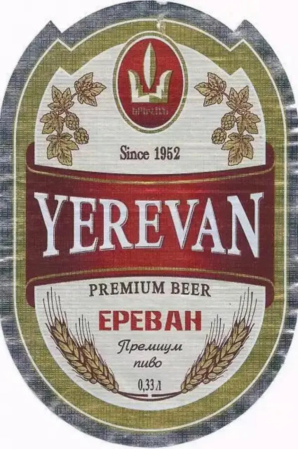 Ереван 4,8%