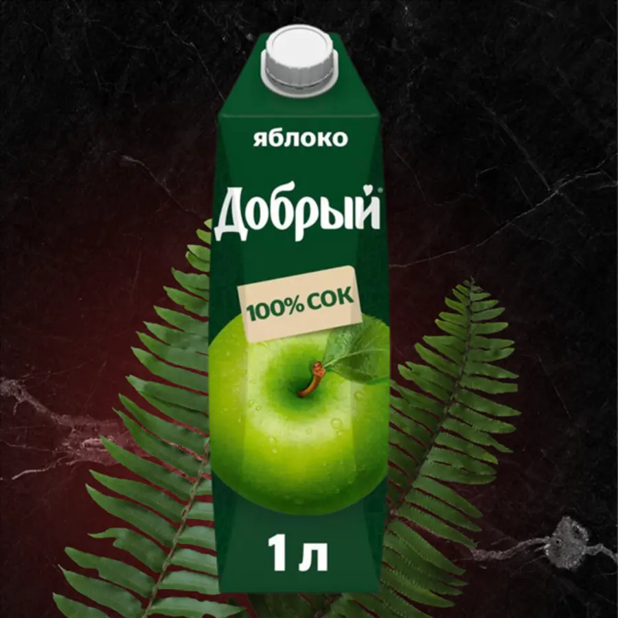 Сок Добрый яблоко 1л