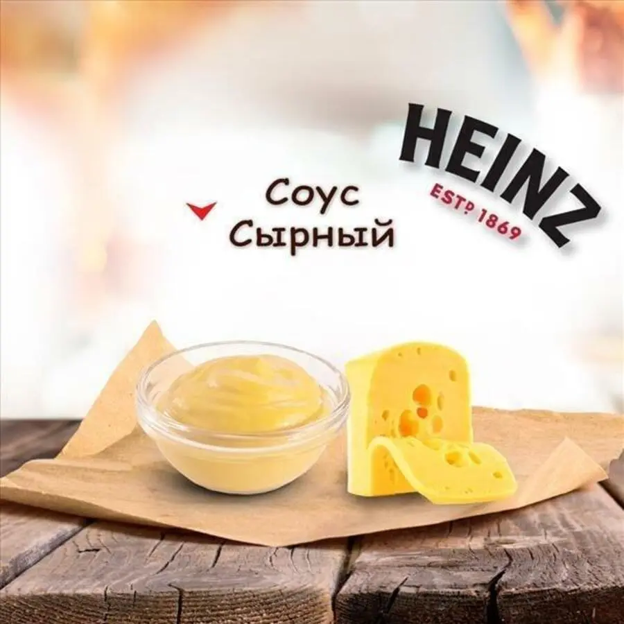 Сырный