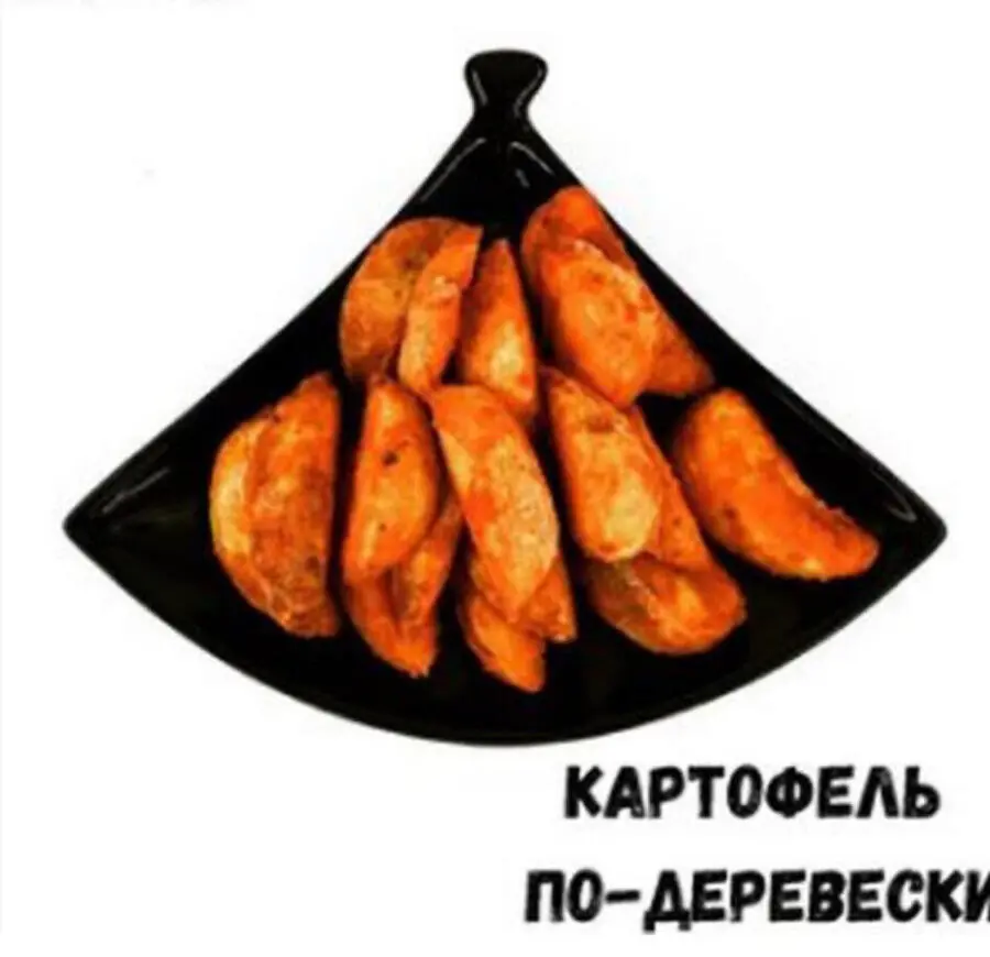 Картофель по-деревенски 
