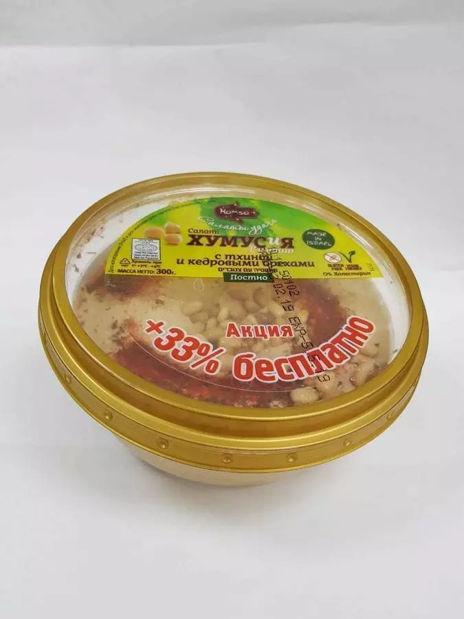 Хумус с тхиной и кедровыми орехами 300 г
