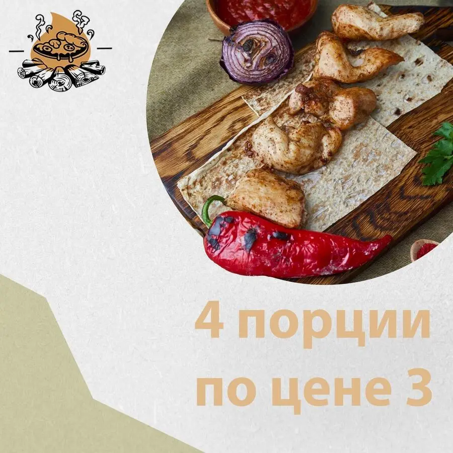 Доставка вкуснейшего шашлыка СПб