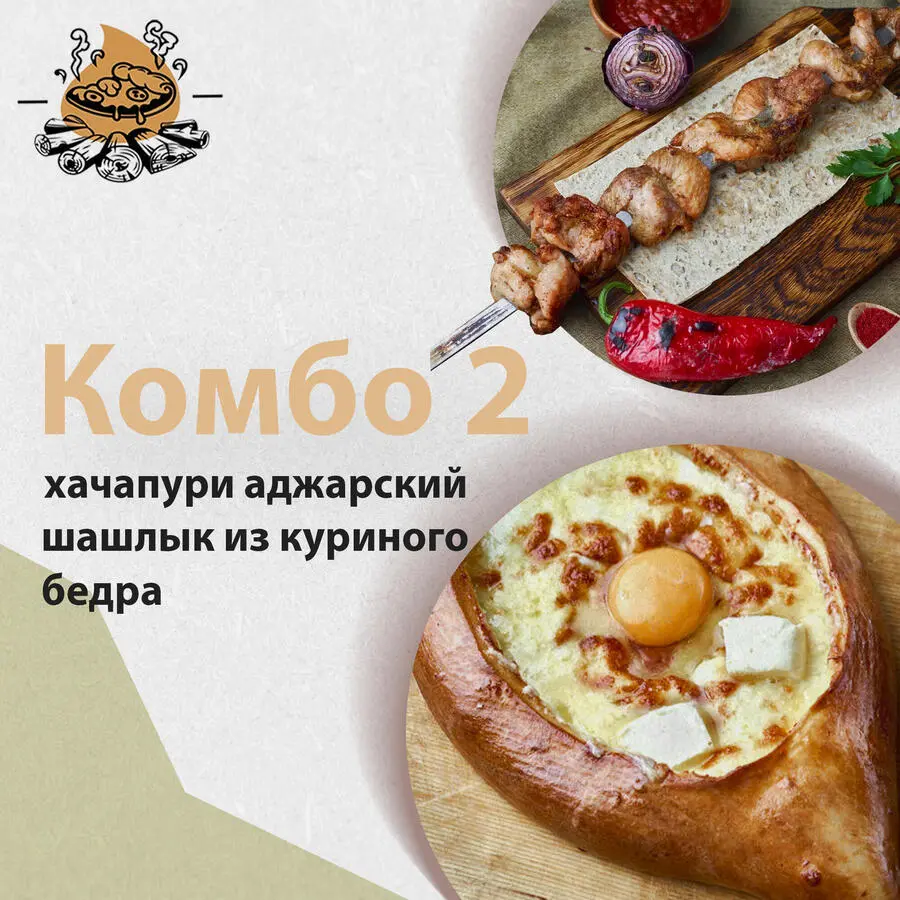 Доставка вкуснейшего шашлыка СПб