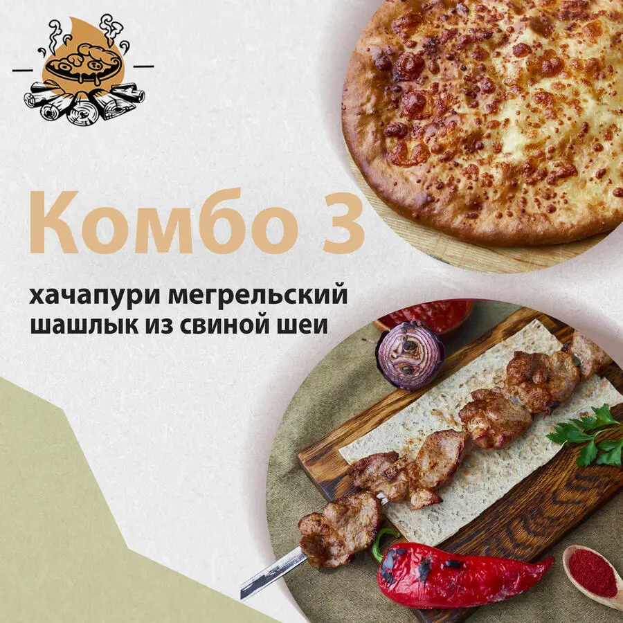 Доставка вкуснейшего шашлыка СПб