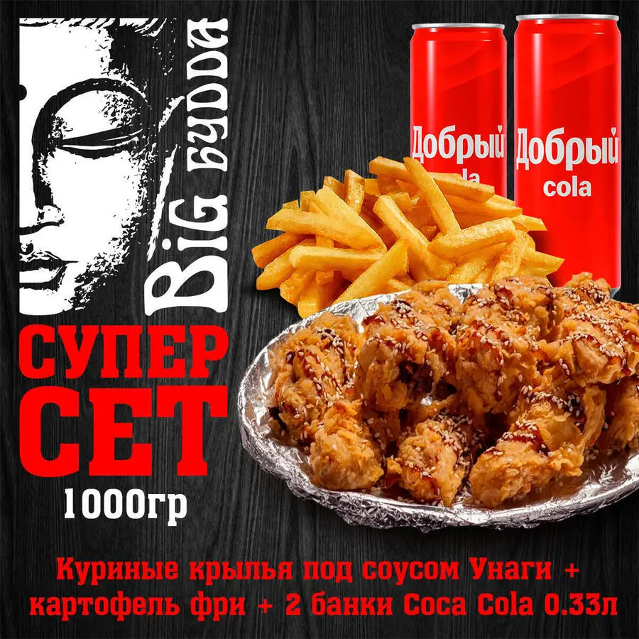 Крыло Унаги +фри  1000г