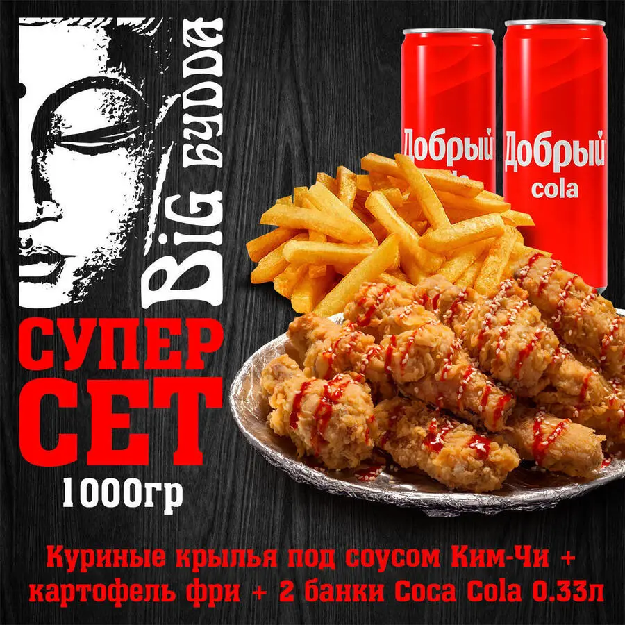 Крыло Кимчи +фри  1000г