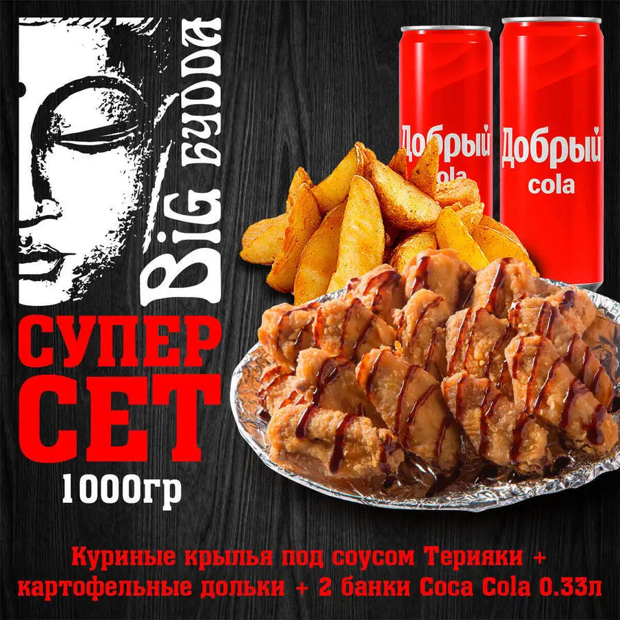 Крыло Терияки  +дольки  1000г