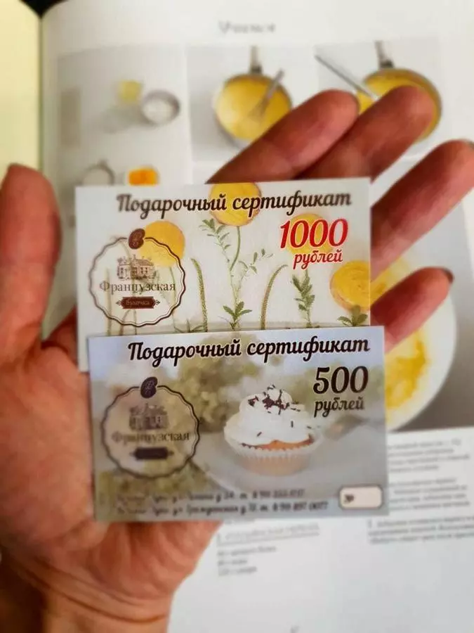 Подарочный Сертификат - номинал 500 рублей