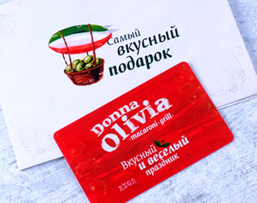 Подарочный сертификат