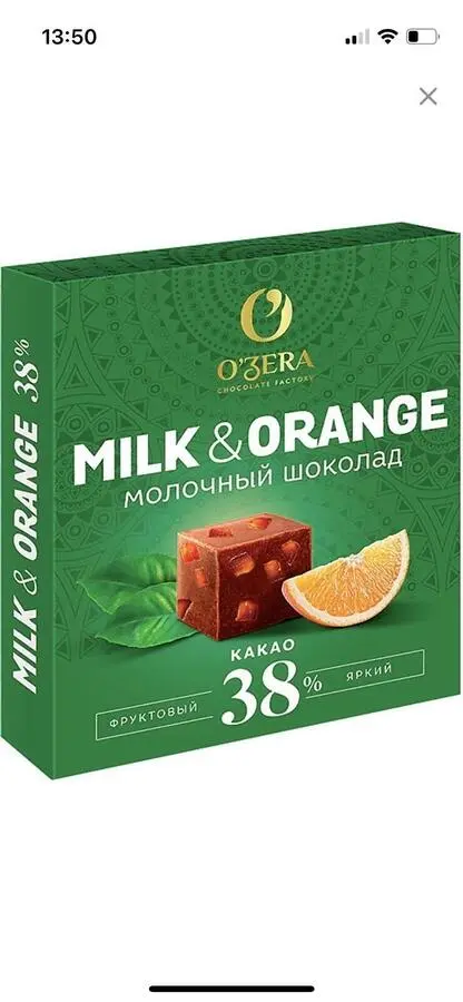 Шоколад Озера MILK&ORANGE 90г