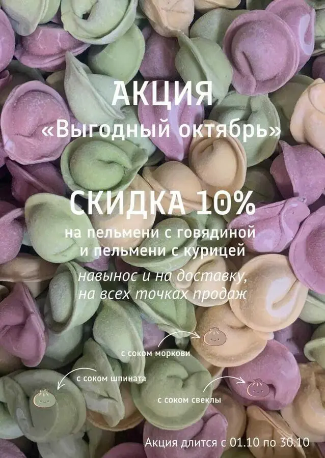 Пельмени с говядиной заморозка