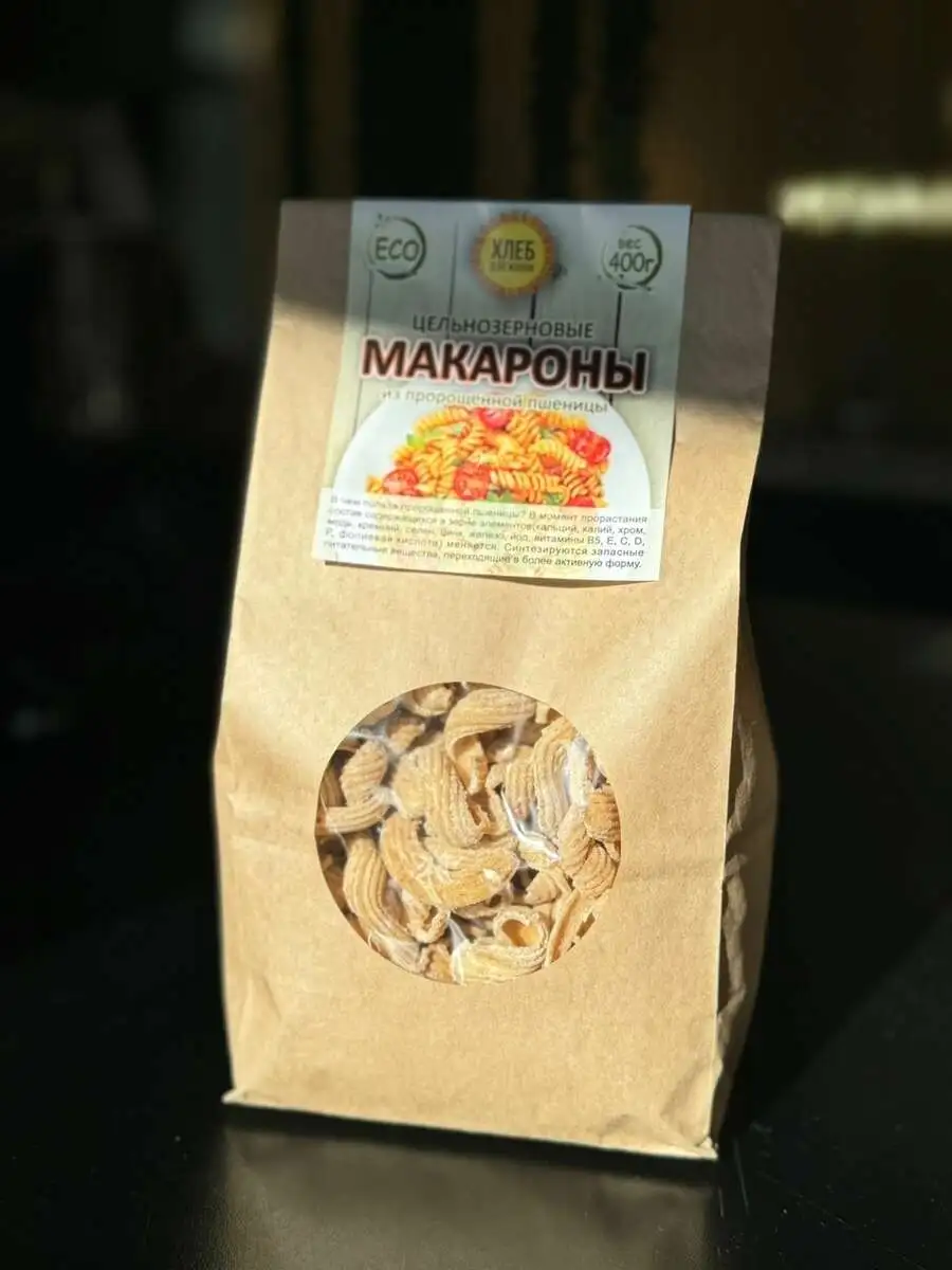 Макароны из пророщенной пшеницы 350гр