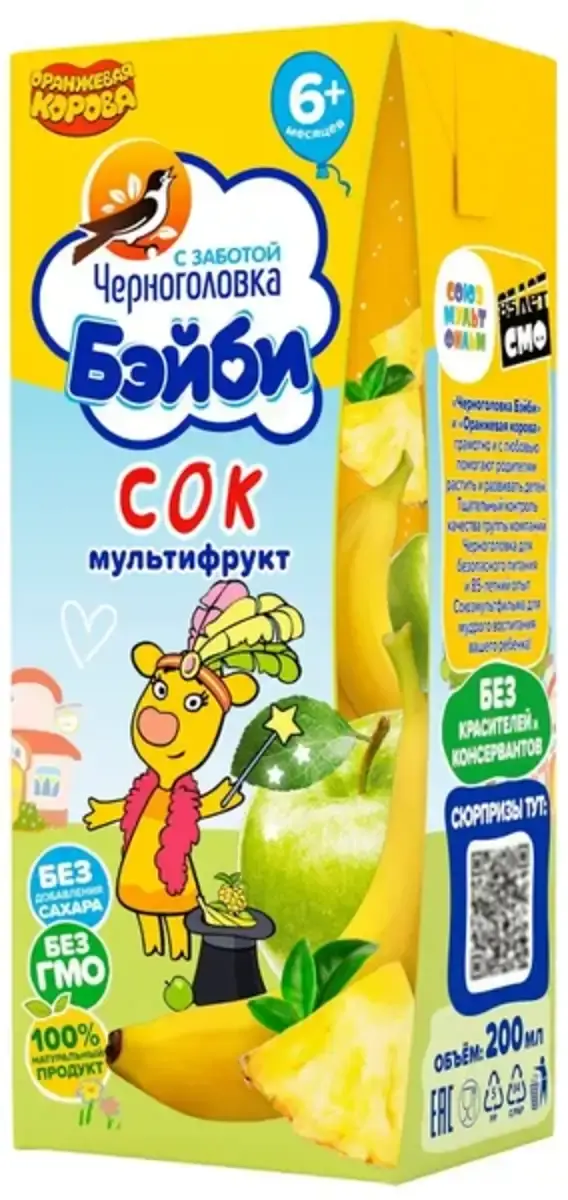 Сок черноголовка "Бэйби" 0,2