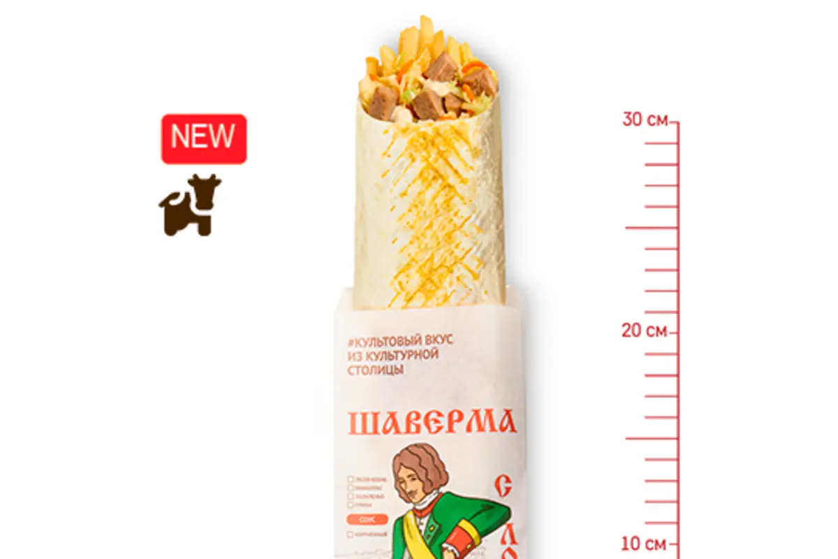 Шаверма с локоть бифштекс и маринованной капустой