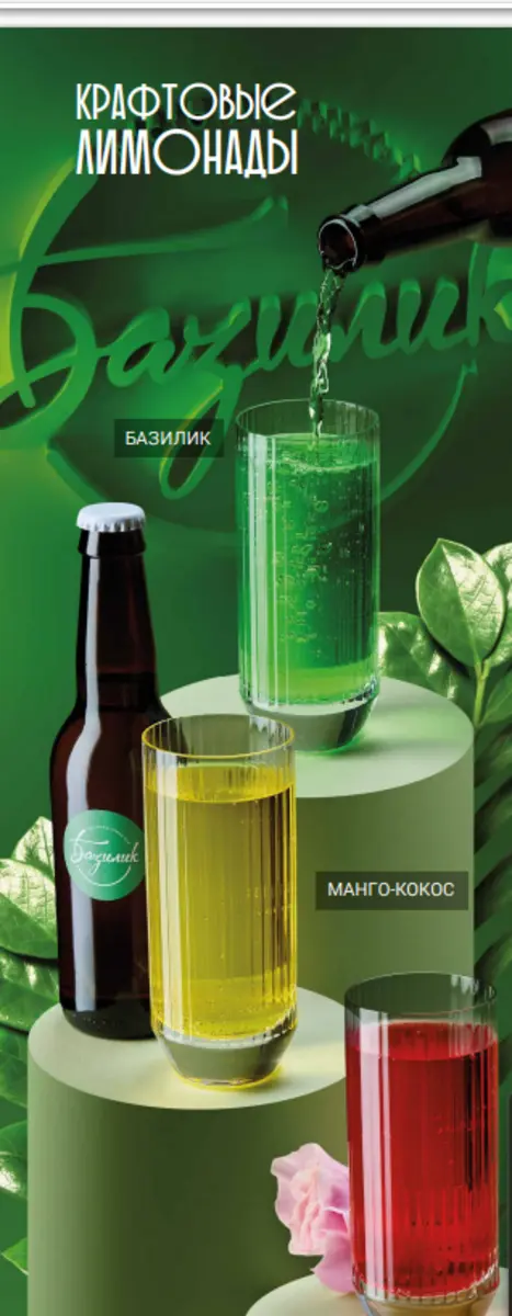 Ресторан "Базилик"