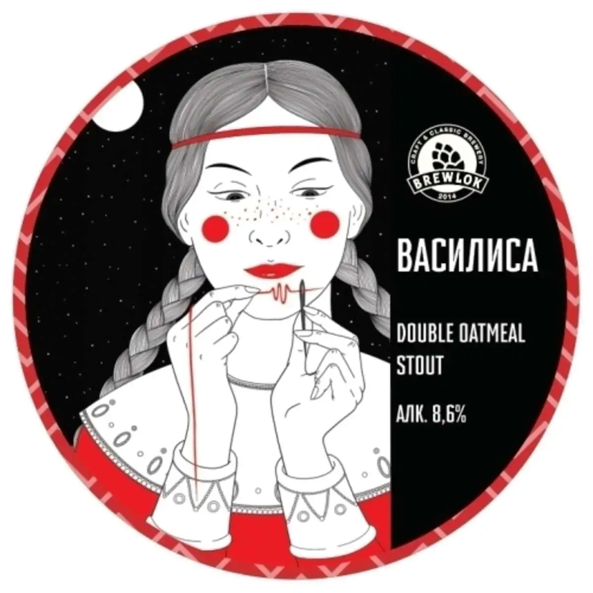 Василиса Brewlok Brewery 0.5мб