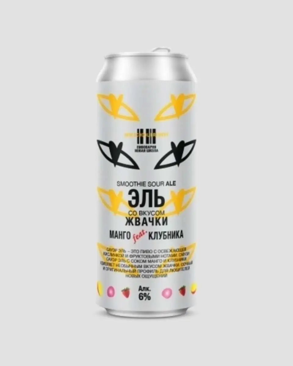 Smoothie Sour Ale Fruit Ball Манго feat. Клубника New School 0.5 м/б
