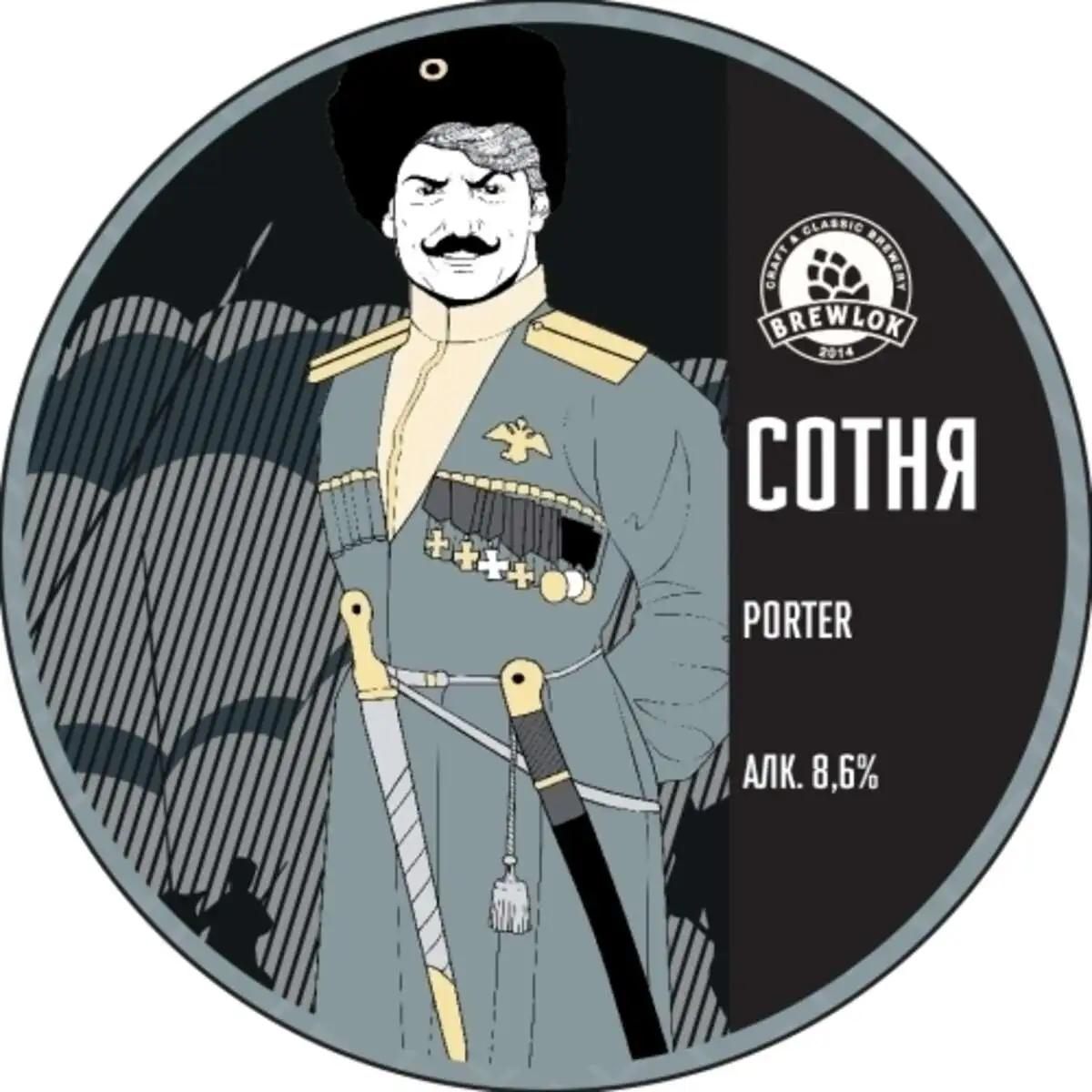 Сотня / Sotnya Brewlok Brewery 0.5 м/б