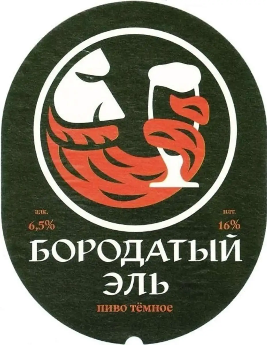 Борихинский ПВЗ Бородатый эль 0,5л бут.