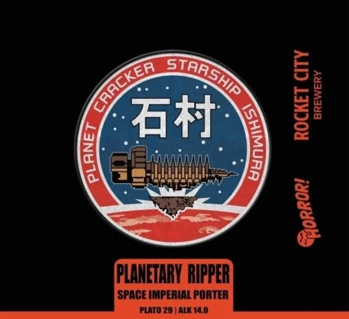 PLANETARY RIPPER 0.5 м/б
