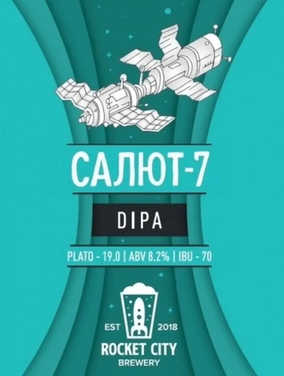 Салют - 7 0.5 м/б