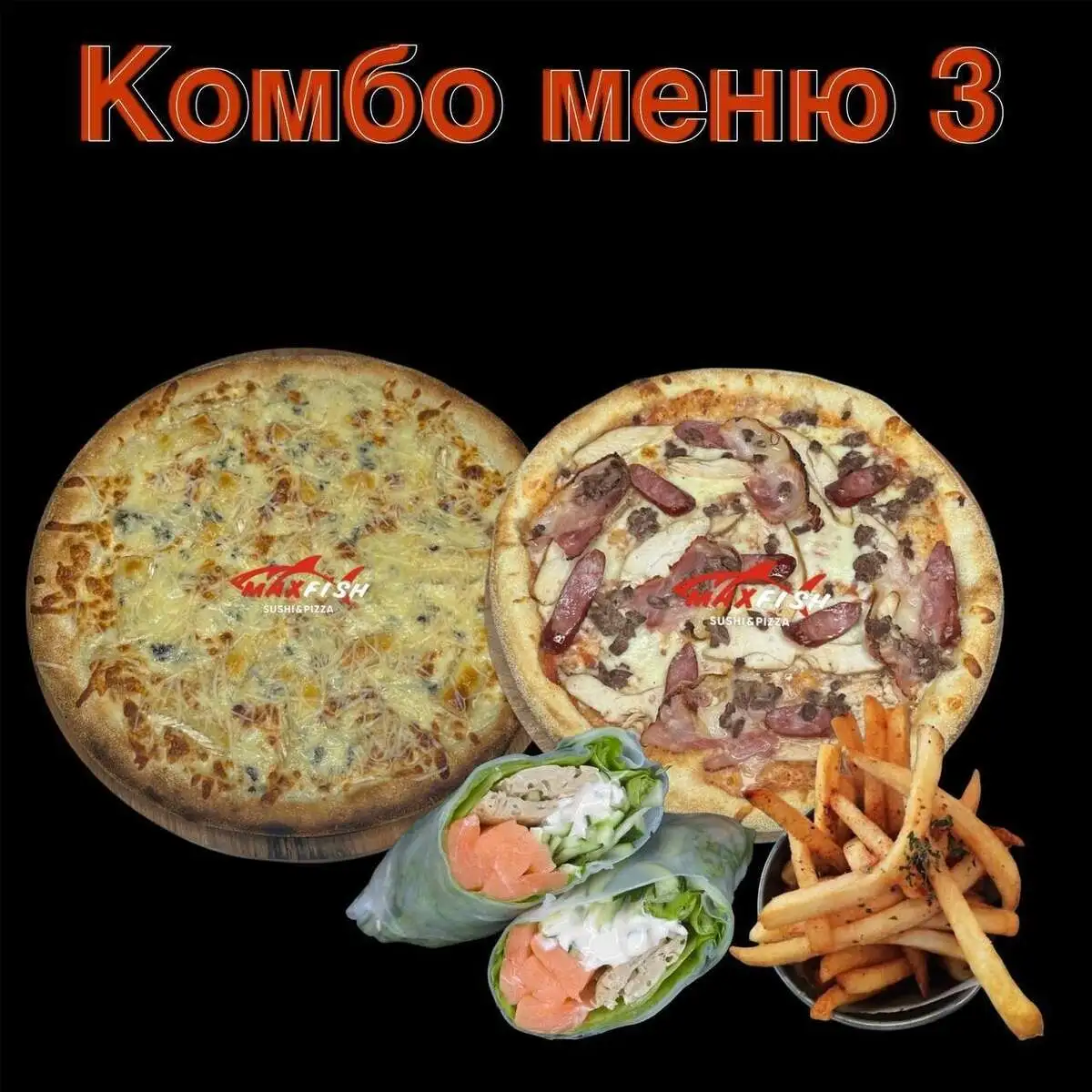 Комбо 3