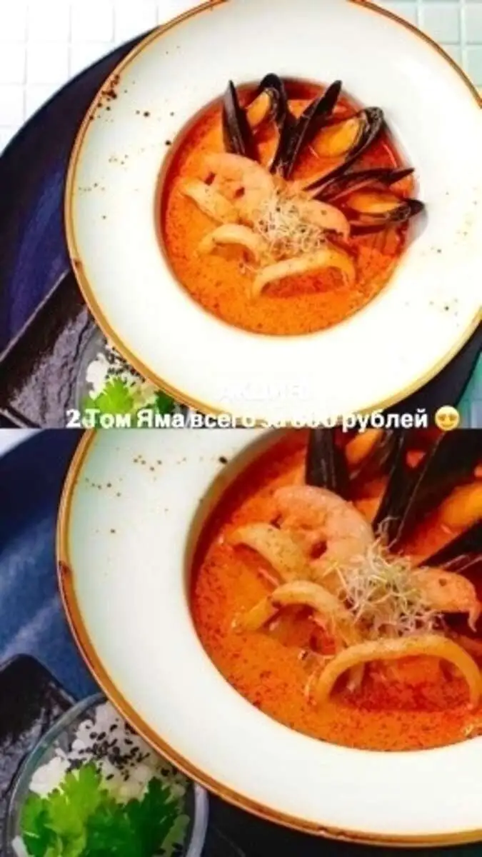 Акция  Суп том ям с морепродуктами 2 