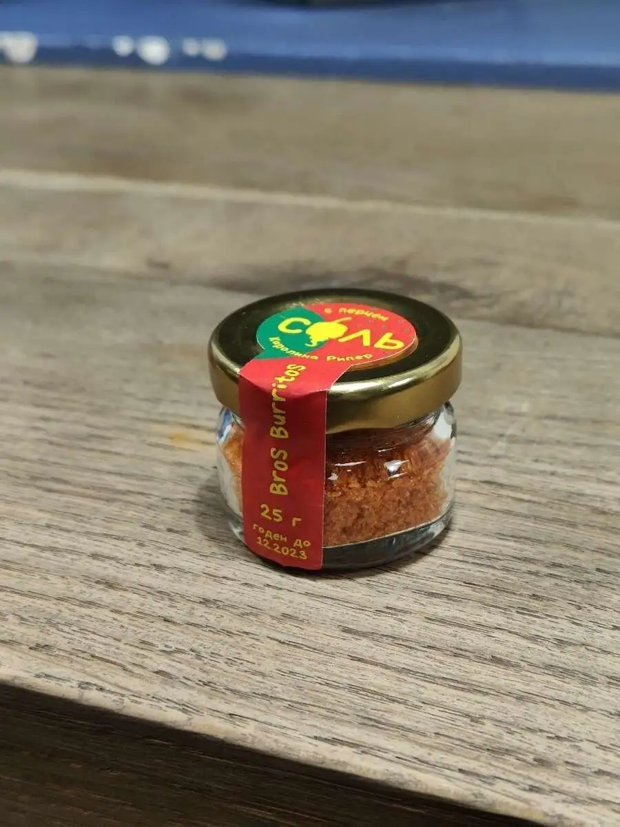 Соль с перцем Каролина Рипер