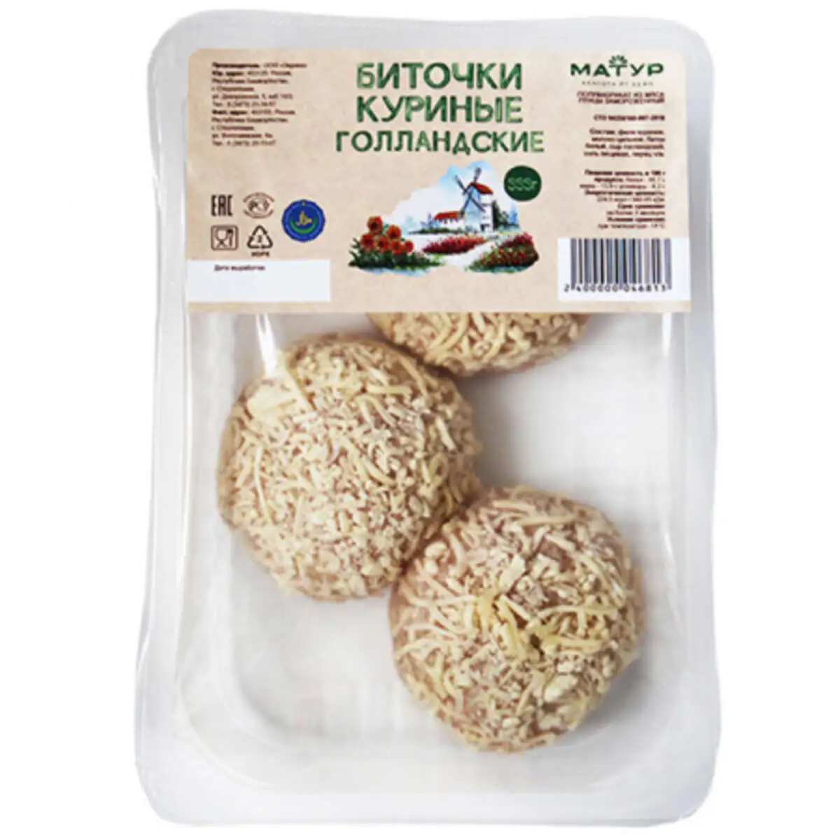 Биточки куриные Голландские "Матур"