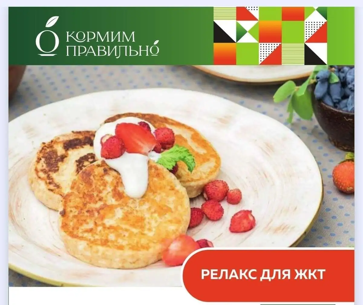 РЕЛАКС ДЛЯ ЖКТ