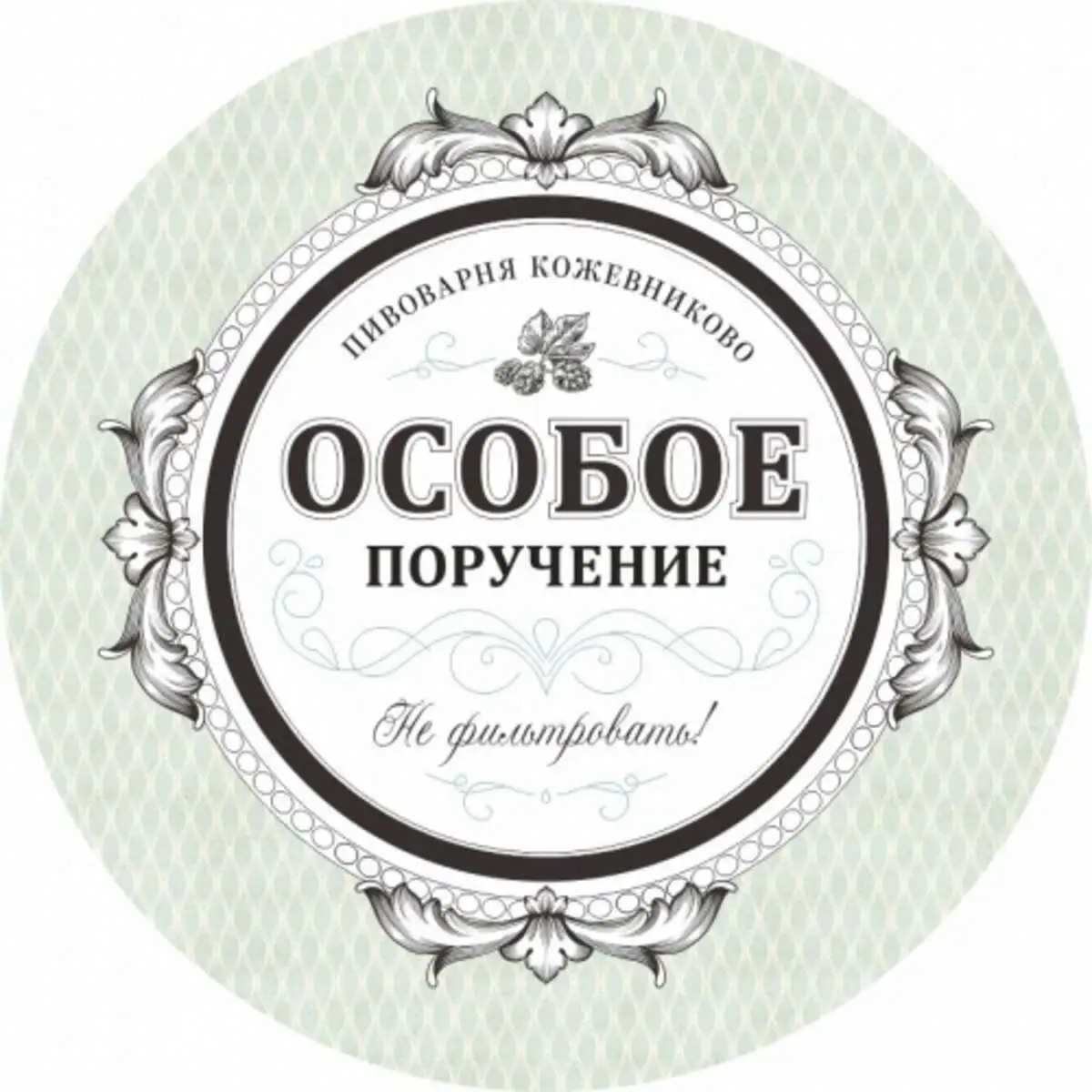 Особое поручение 0.5бут