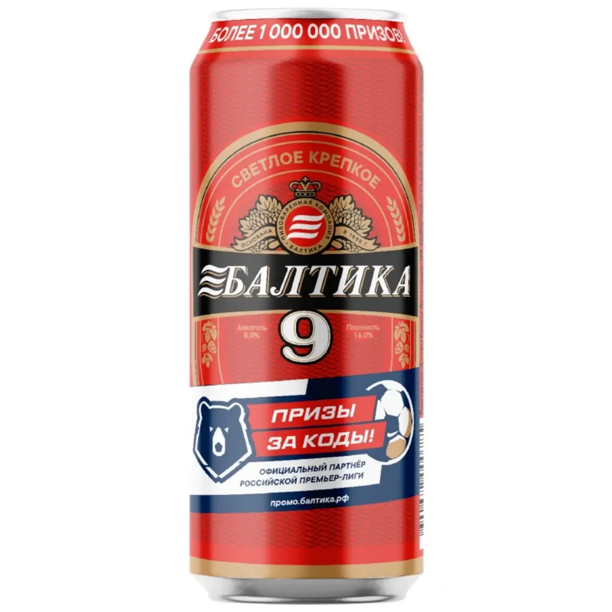 Балтика №9 м/б