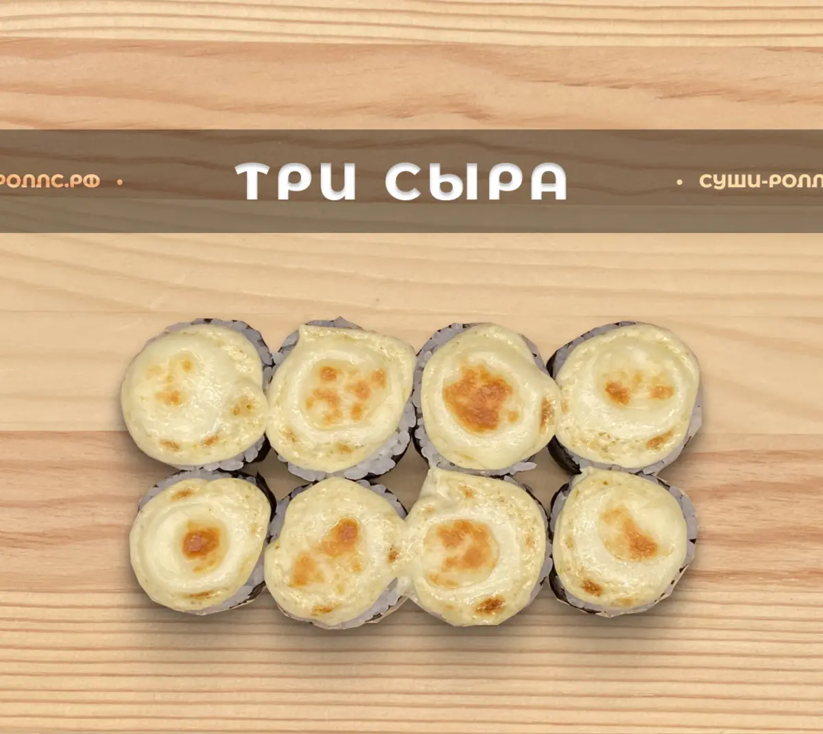 slide-https://53a7276f-d68f-462e-a2bf-df223e005be4.selstorage.ru/uploads/media/photo/5154022/%D0%A2%D1%80%D0%B8_%D1%81%D1%8B%D1%80%D0%B0.webp