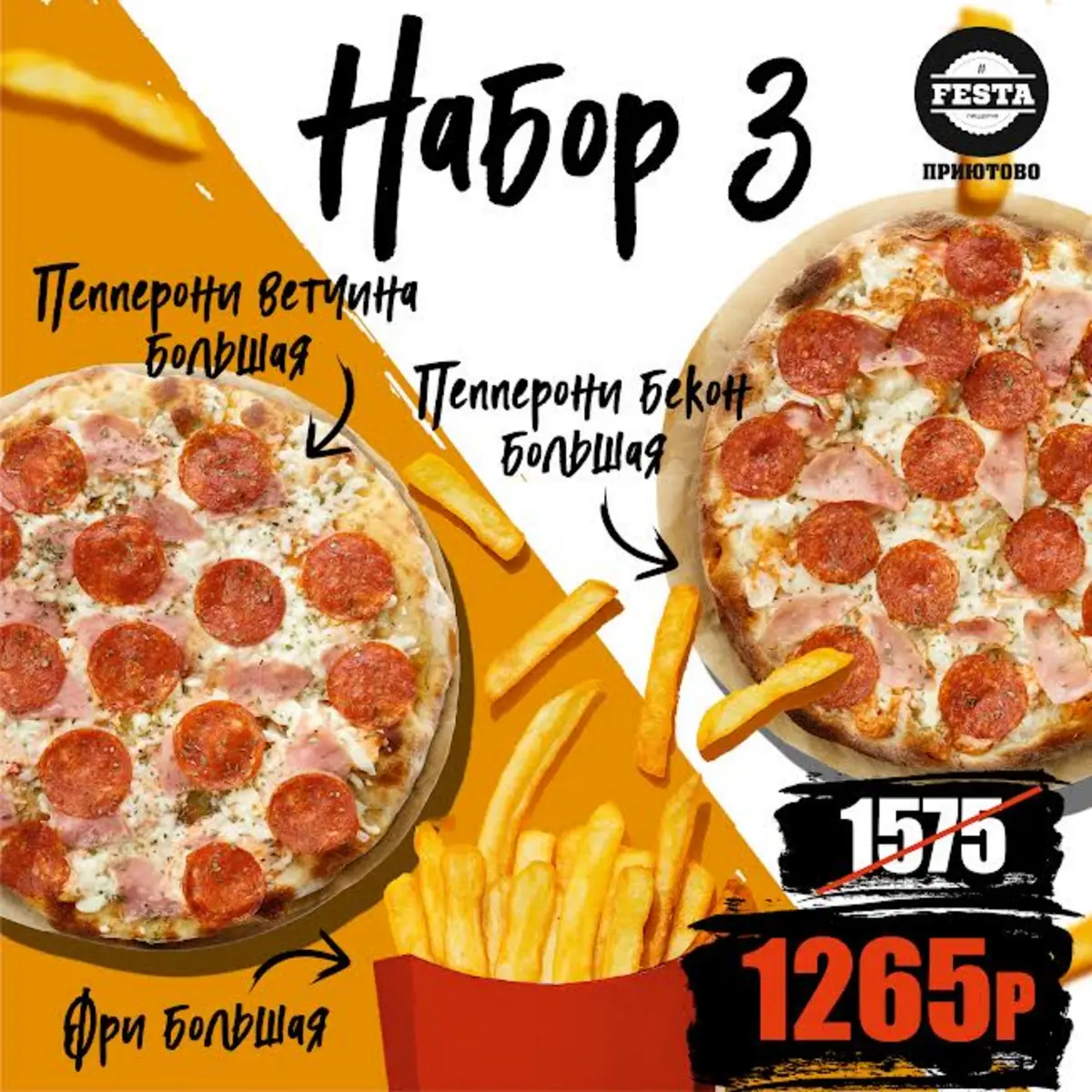 Комбо №3
