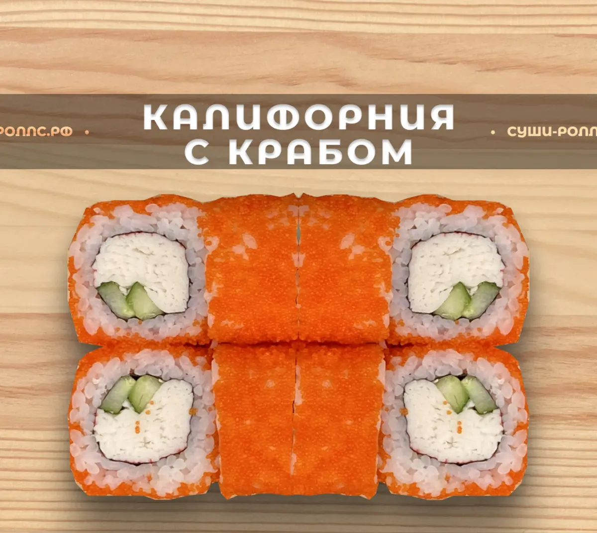 Калифорния лайт