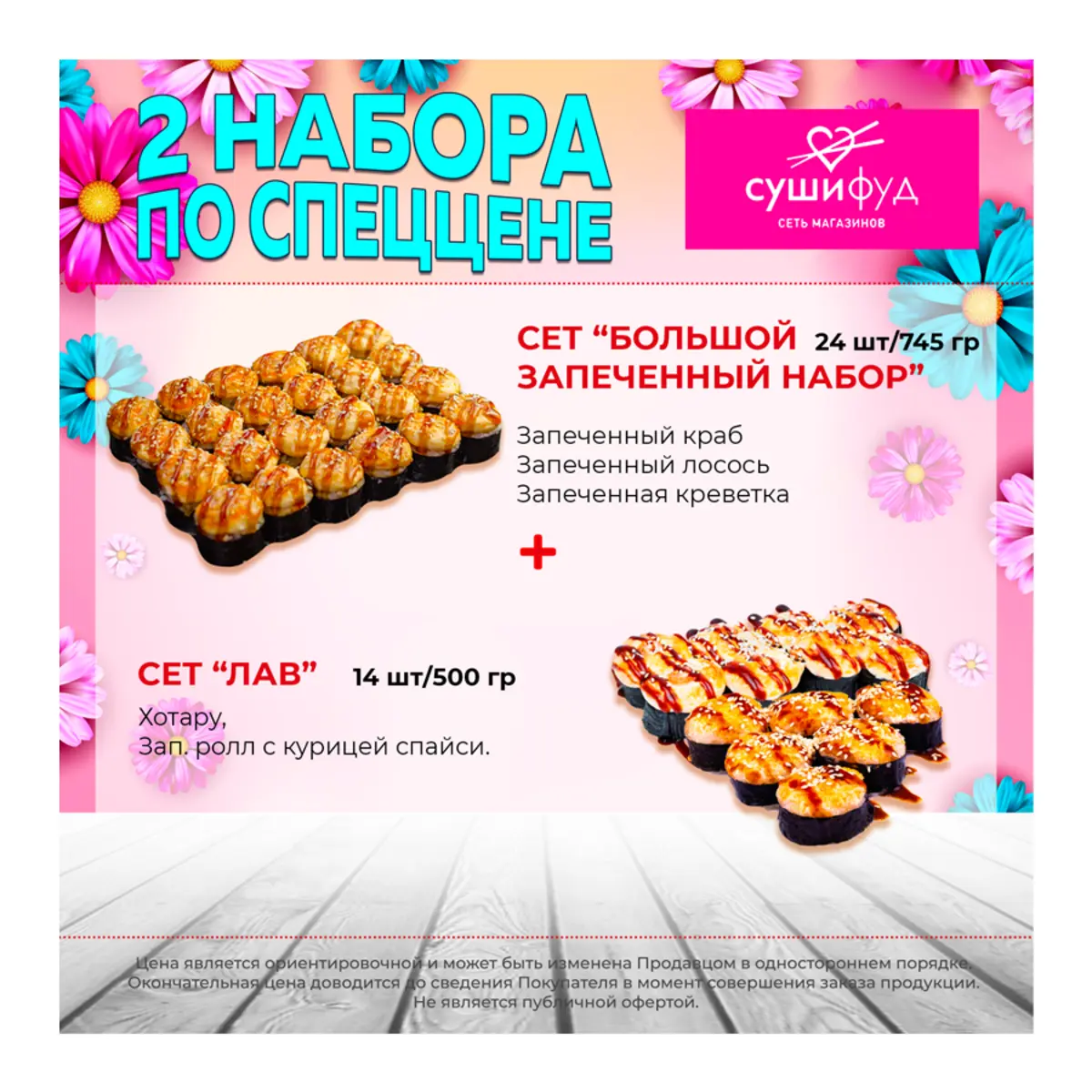 Большой Зап.+Лав