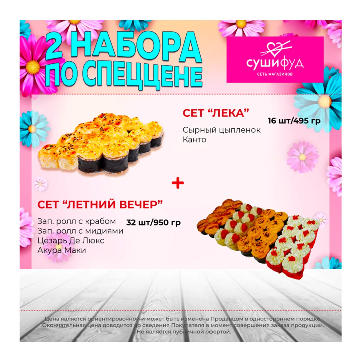 Летний Вечер+Лека