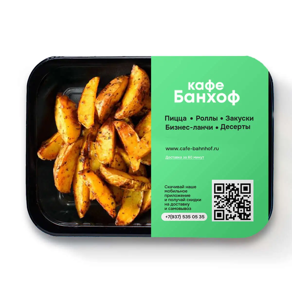 Картофель по-деревенски