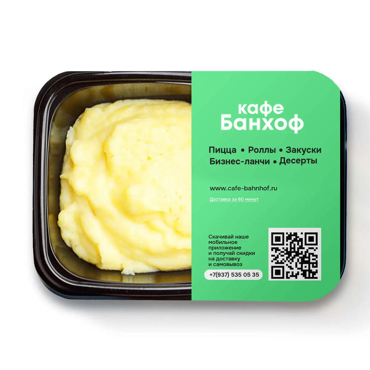 Картофельное пюре