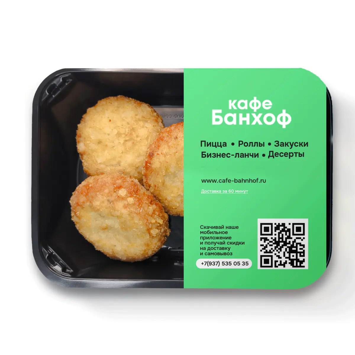 Битки из куриного окорока