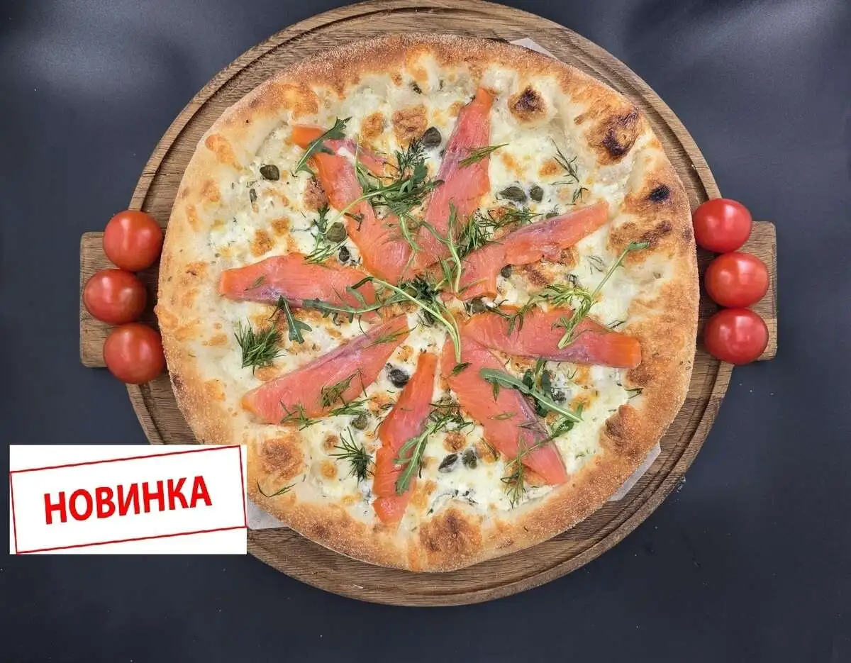 Пицца с копченой форелью и каперсами (30 см)