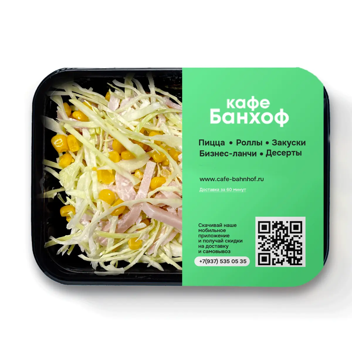 Салат с капустой, куриной ветчиной и кукурузой