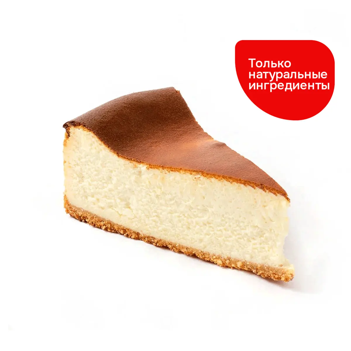 Чизкейк "Себастиан"